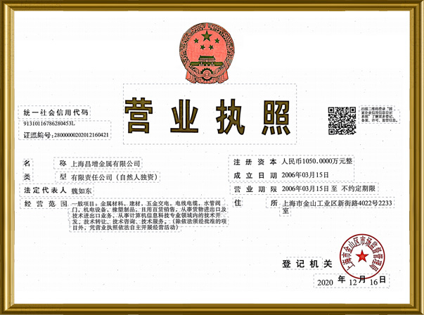 Licence d'exploitation